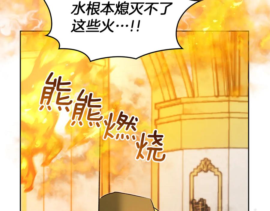 《我才是真正的家主》第35话 回溯精灵 第6页