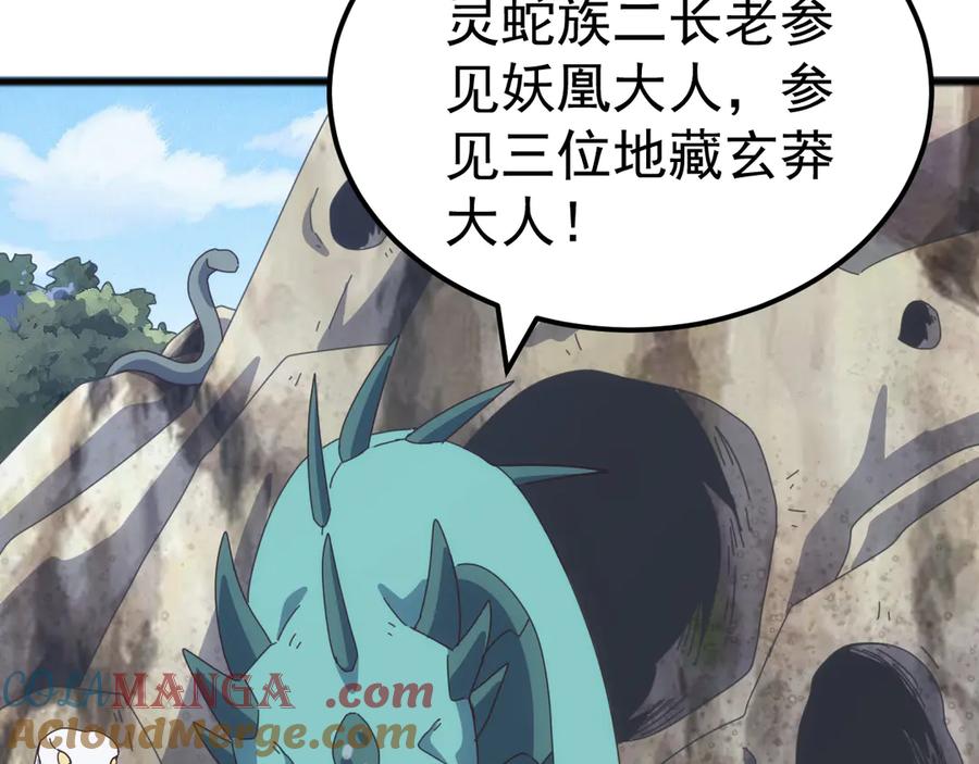 《万族入侵：开局驯化史诗级巨兽》第35话 我们只问路，不打劫！ 第57页