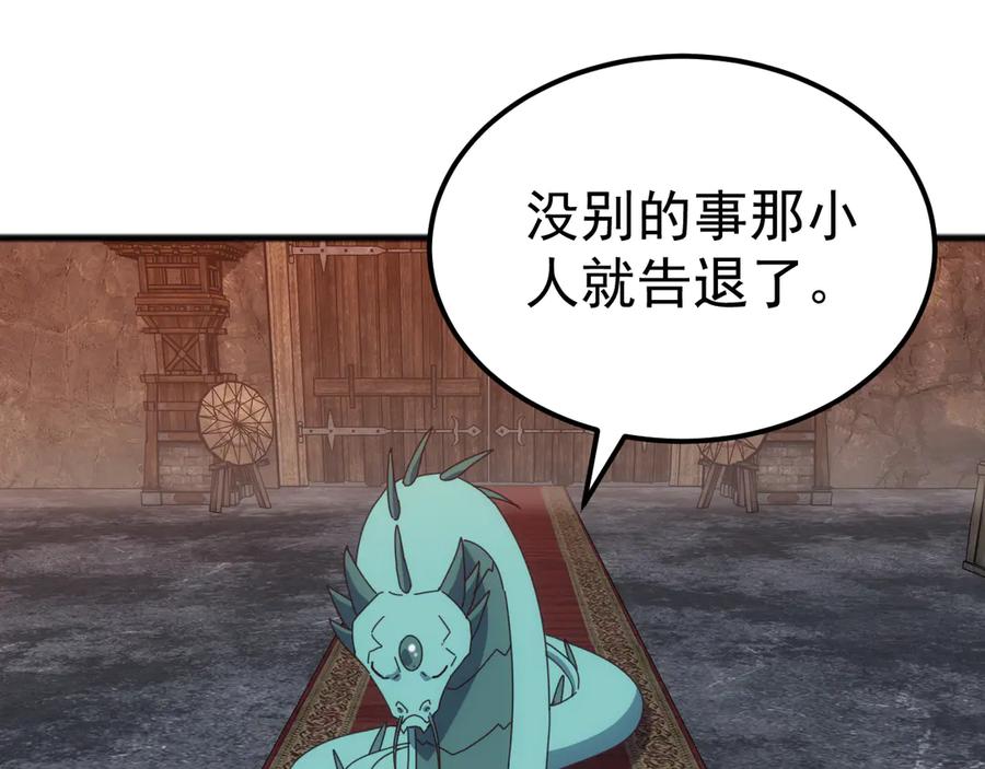 《万族入侵：开局驯化史诗级巨兽》第35话 我们只问路，不打劫！ 第111页