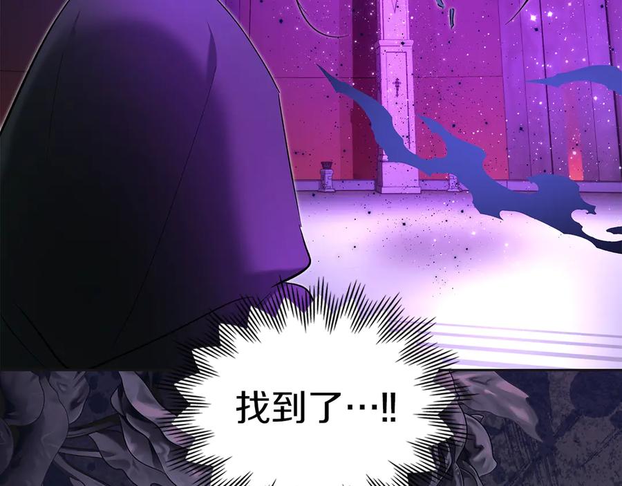 《我才是真正的家主》第35话 回溯精灵 第20页