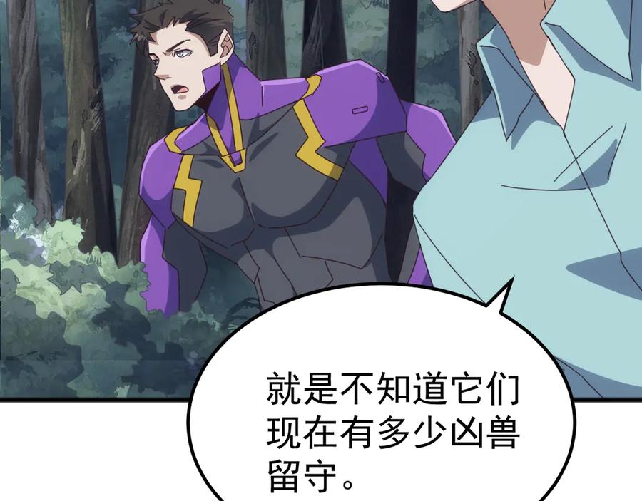 《万族入侵：开局驯化史诗级巨兽》第35话 我们只问路，不打劫！ 第38页