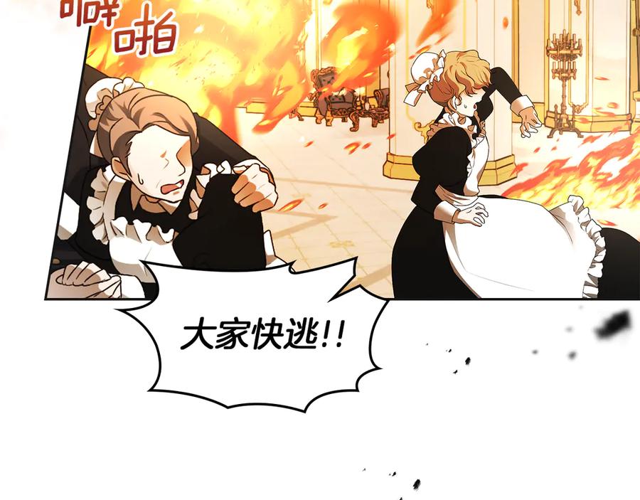 《我才是真正的家主》第35话 回溯精灵 第4页