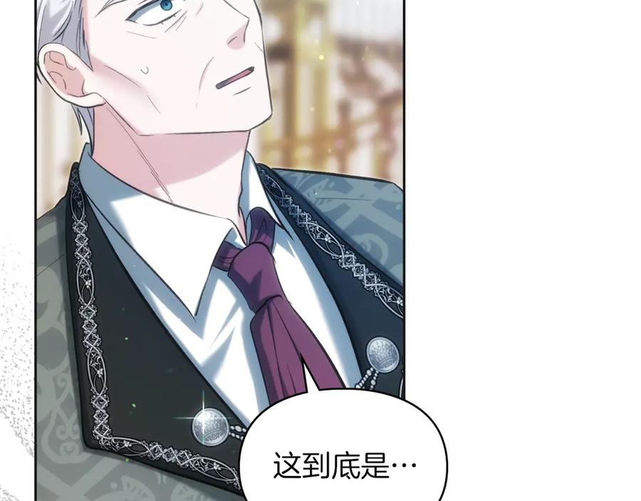 《我才是真正的家主》第35话 回溯精灵 第110页