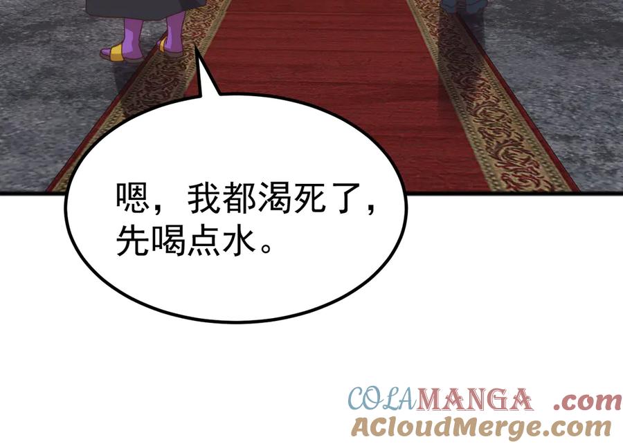 《万族入侵：开局驯化史诗级巨兽》第35话 我们只问路，不打劫！ 第105页
