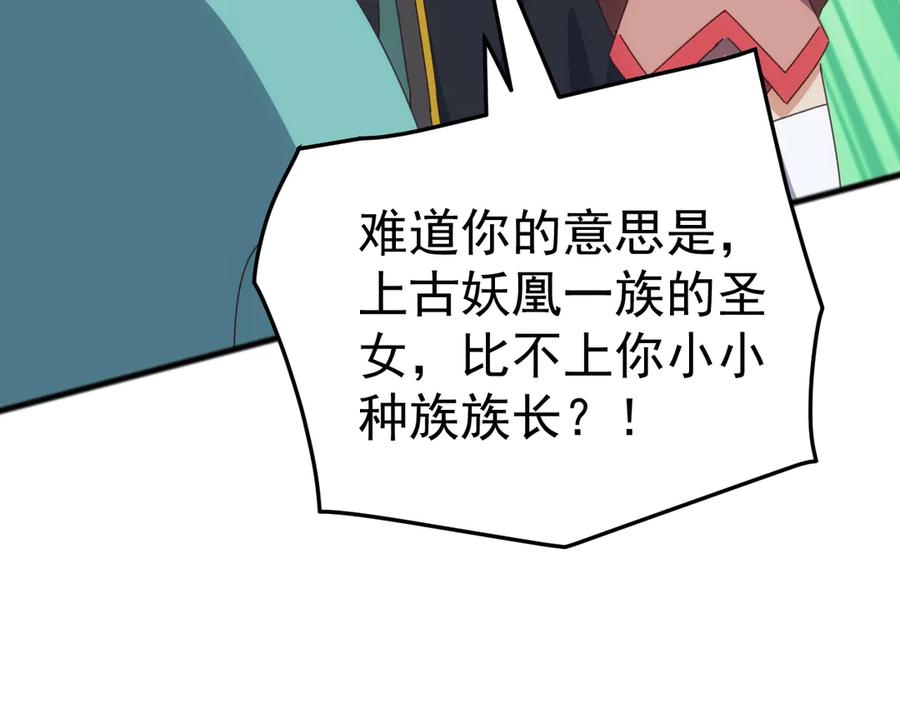 《万族入侵：开局驯化史诗级巨兽》第35话 我们只问路，不打劫！ 第88页