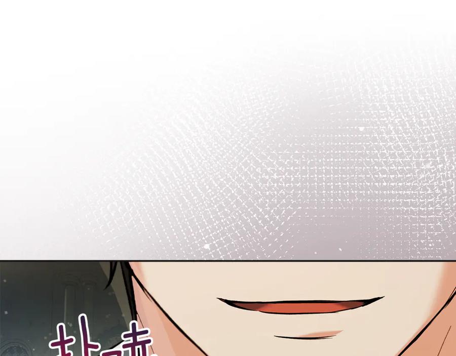 《我才是真正的家主》第35话 回溯精灵 第195页