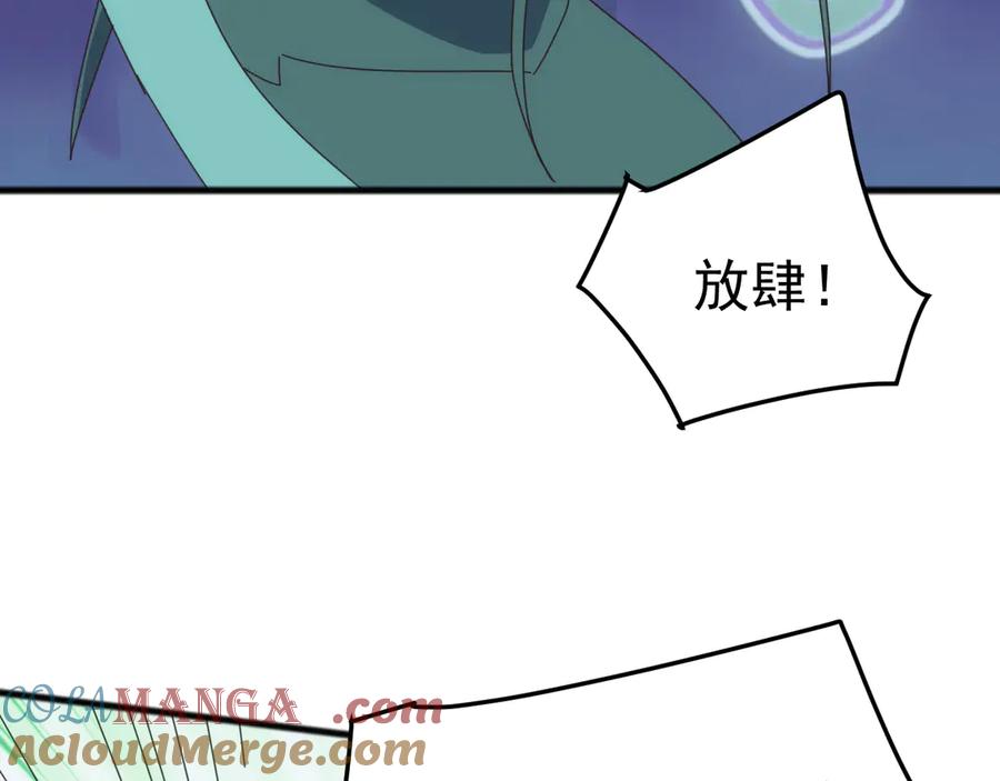 《万族入侵：开局驯化史诗级巨兽》第35话 我们只问路，不打劫！ 第85页