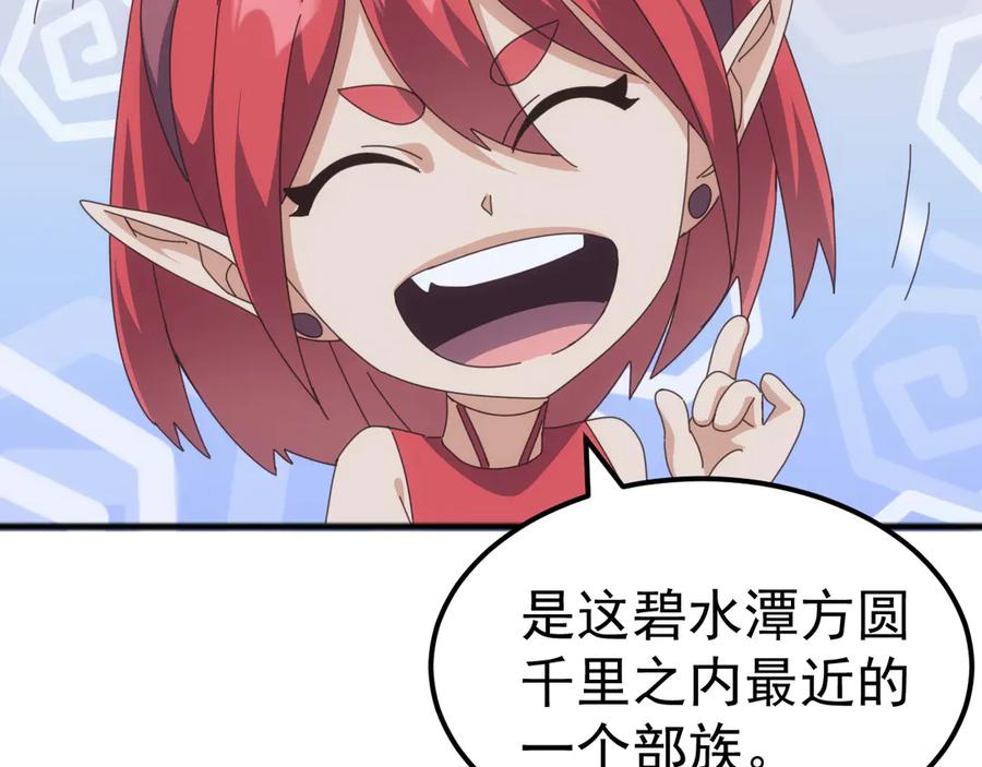 《万族入侵：开局驯化史诗级巨兽》第35话 我们只问路，不打劫！ 第24页