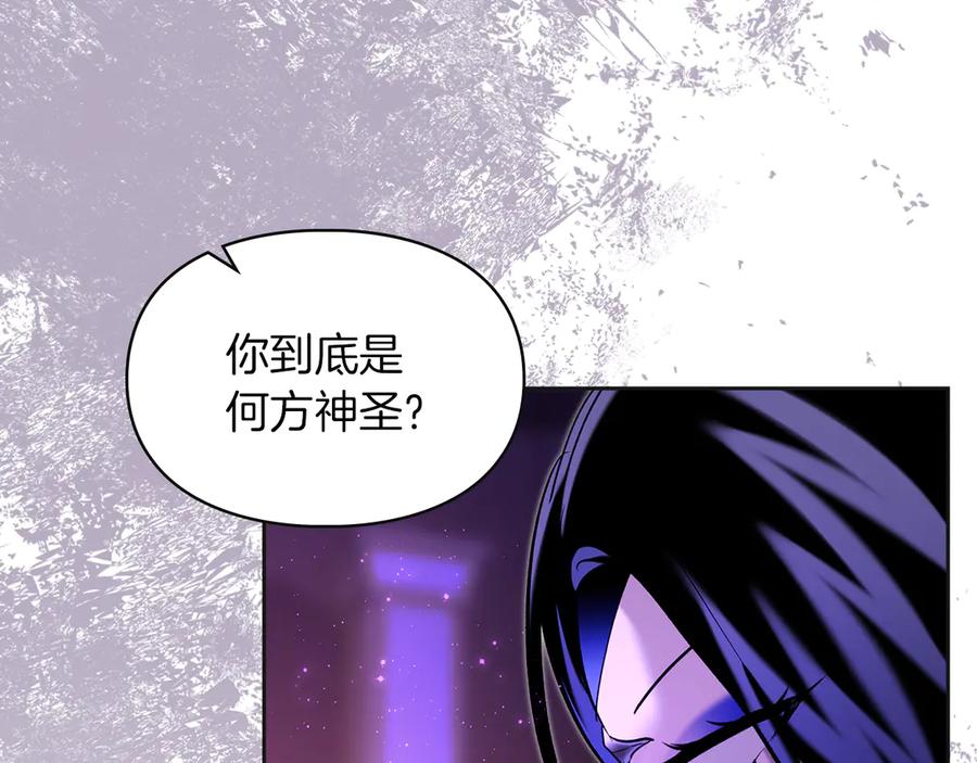 《我才是真正的家主》第35话 回溯精灵 第31页