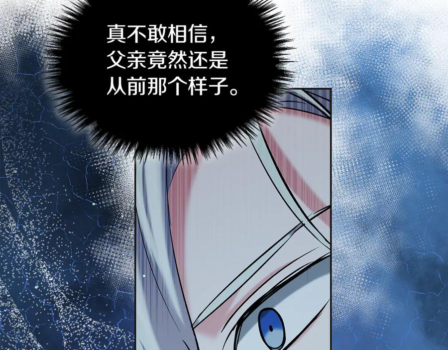 《我才是真正的家主》第35话 回溯精灵 第163页