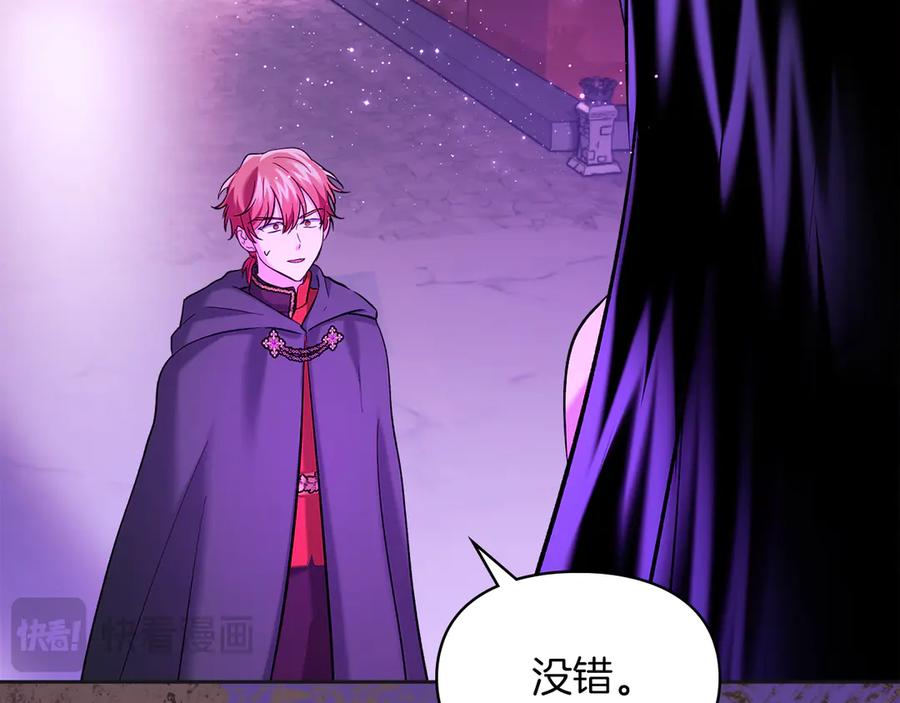 《我才是真正的家主》第35话 回溯精灵 第52页