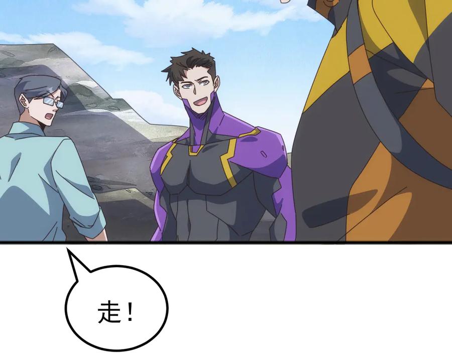 《万族入侵：开局驯化史诗级巨兽》第35话 我们只问路，不打劫！ 第26页