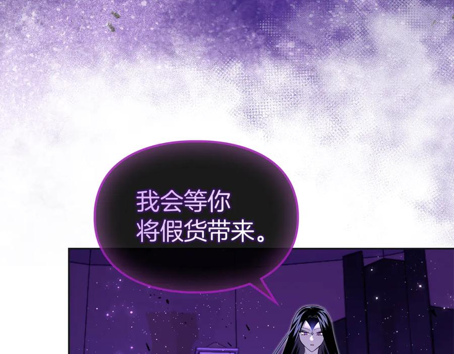 《我才是真正的家主》第35话 回溯精灵 第95页