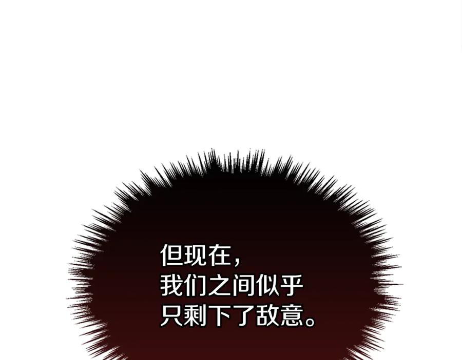 《我才是真正的家主》第35话 回溯精灵 第166页