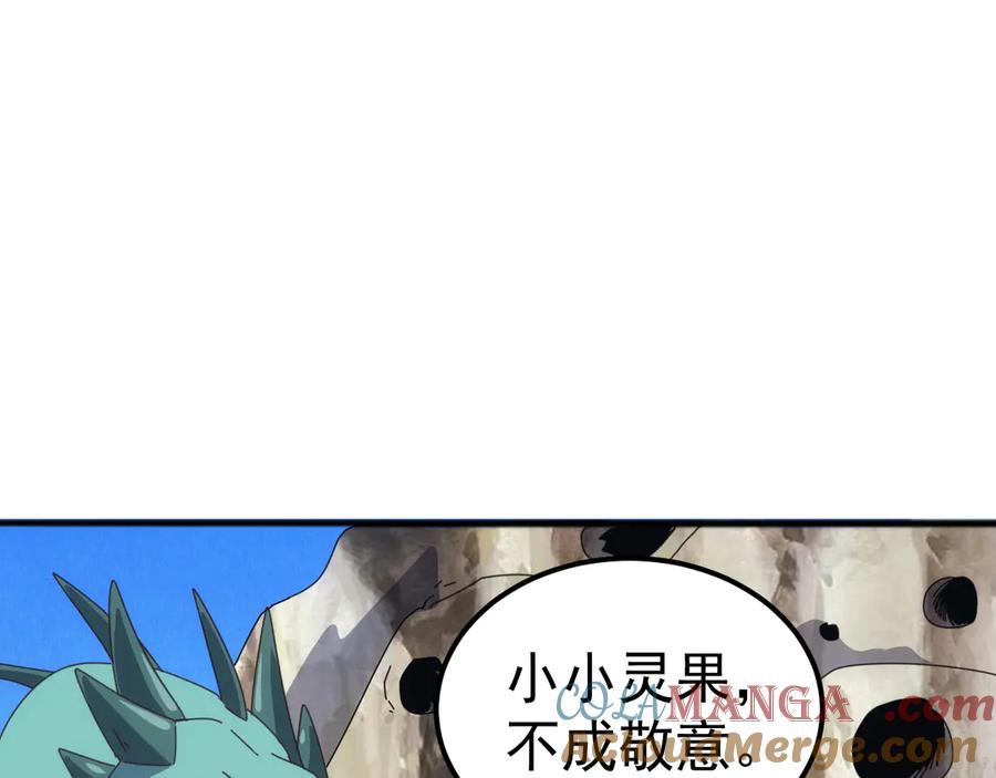《万族入侵：开局驯化史诗级巨兽》第35话 我们只问路，不打劫！ 第69页