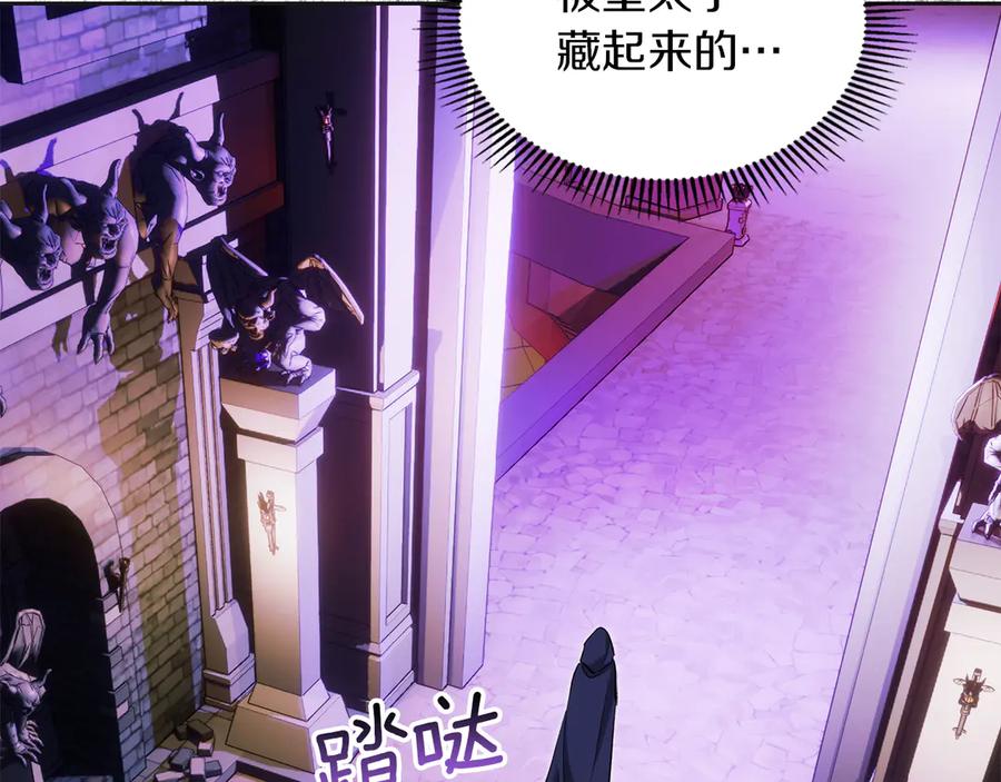 《我才是真正的家主》第35话 回溯精灵 第14页