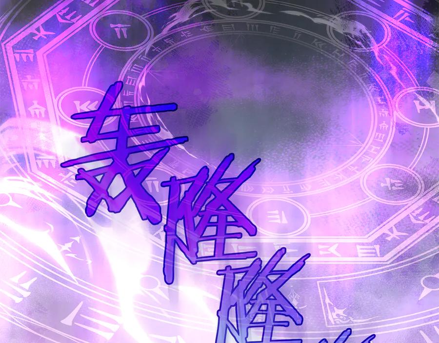《我才是真正的家主》第35话 回溯精灵 第107页