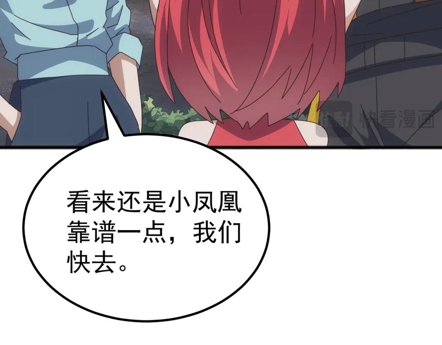 《万族入侵：开局驯化史诗级巨兽》第35话 我们只问路，不打劫！ 第22页