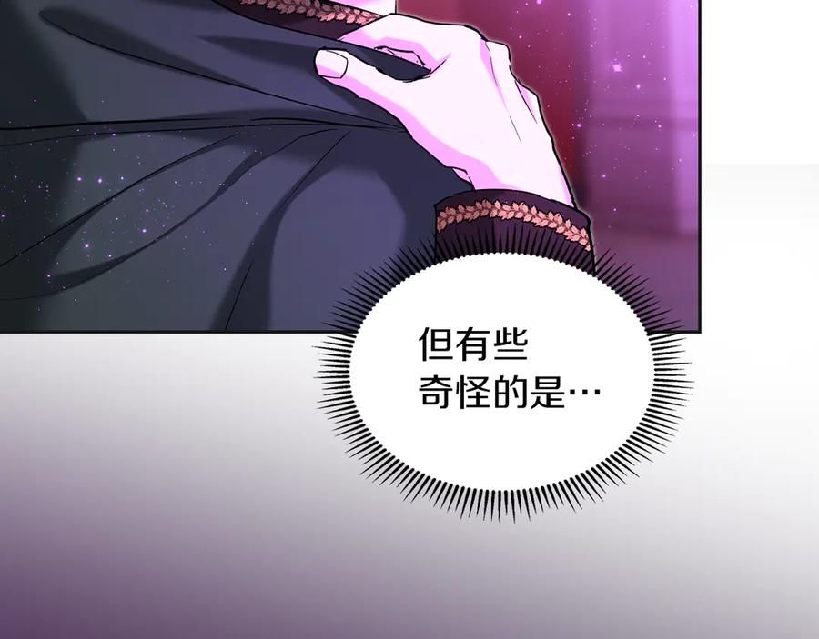 《我才是真正的家主》第35话 回溯精灵 第23页