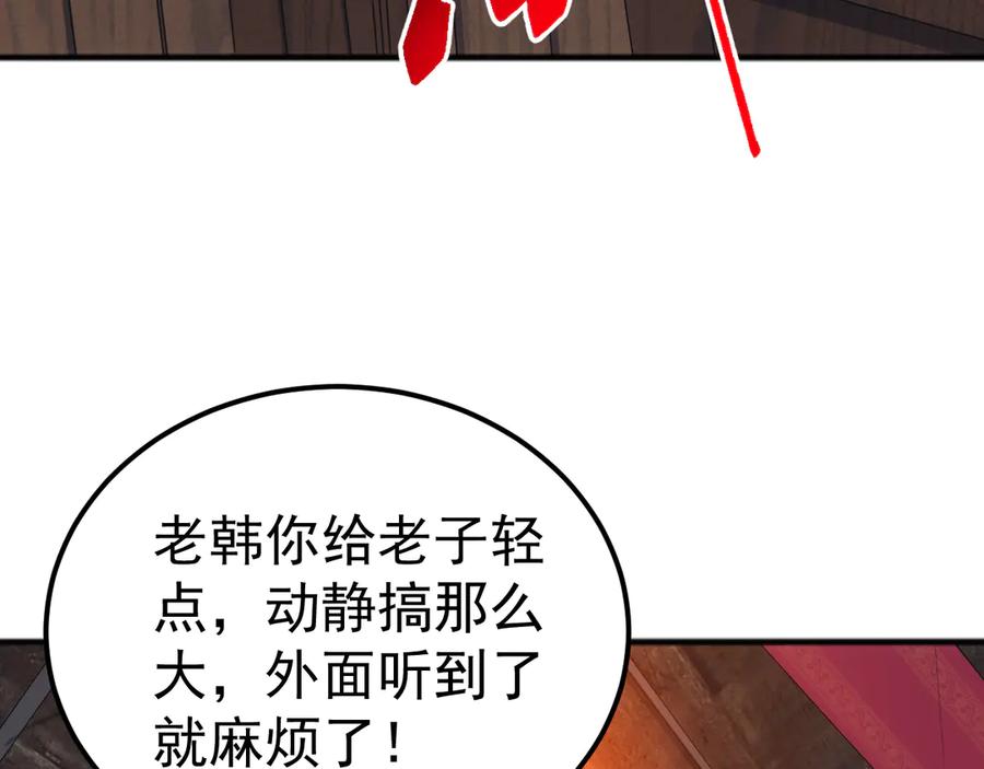 《万族入侵：开局驯化史诗级巨兽》第35话 我们只问路，不打劫！ 第124页