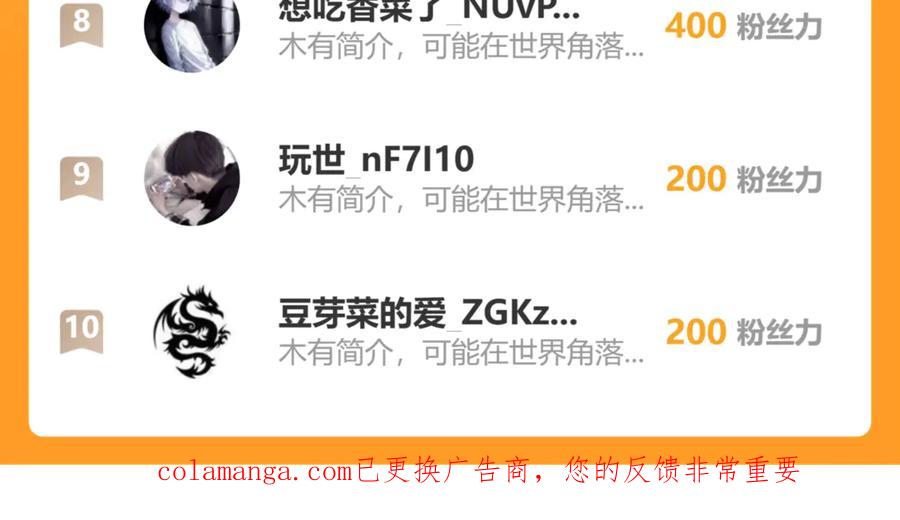 《万族入侵：开局驯化史诗级巨兽》第35话 我们只问路，不打劫！ 第144页
