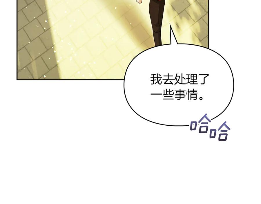 《我才是真正的家主》第35话 回溯精灵 第174页