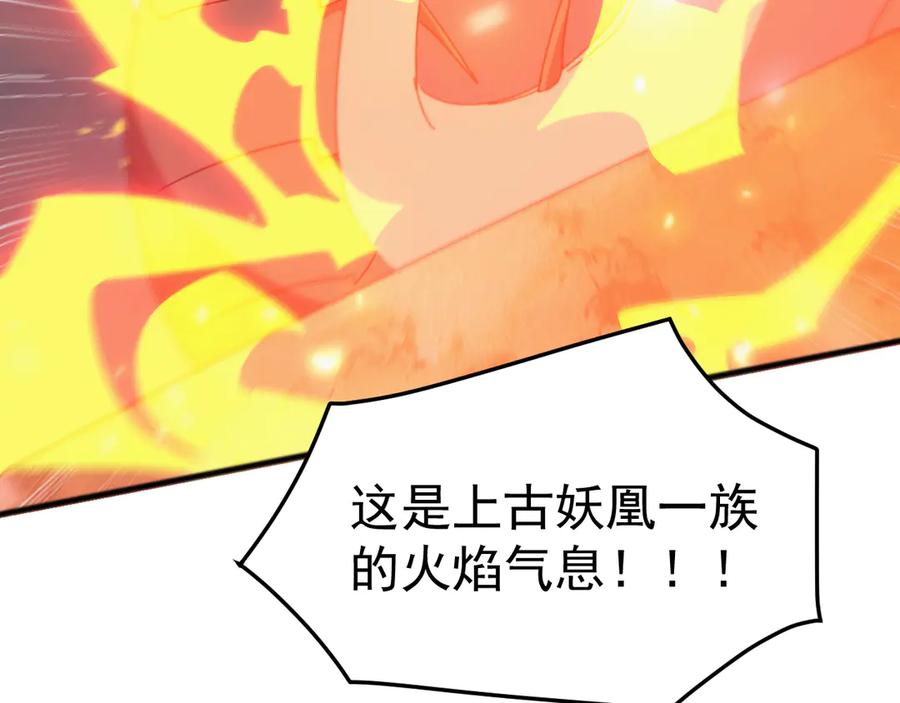 《万族入侵：开局驯化史诗级巨兽》第35话 我们只问路，不打劫！ 第96页