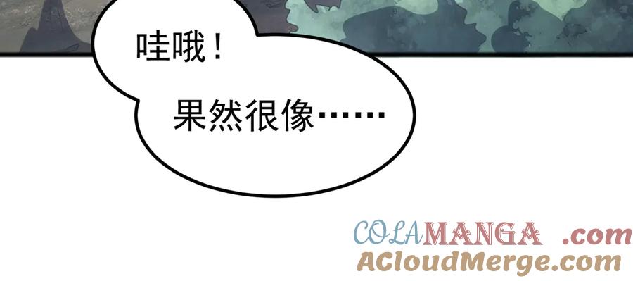 《万族入侵：开局驯化史诗级巨兽》第35话 我们只问路，不打劫！ 第33页