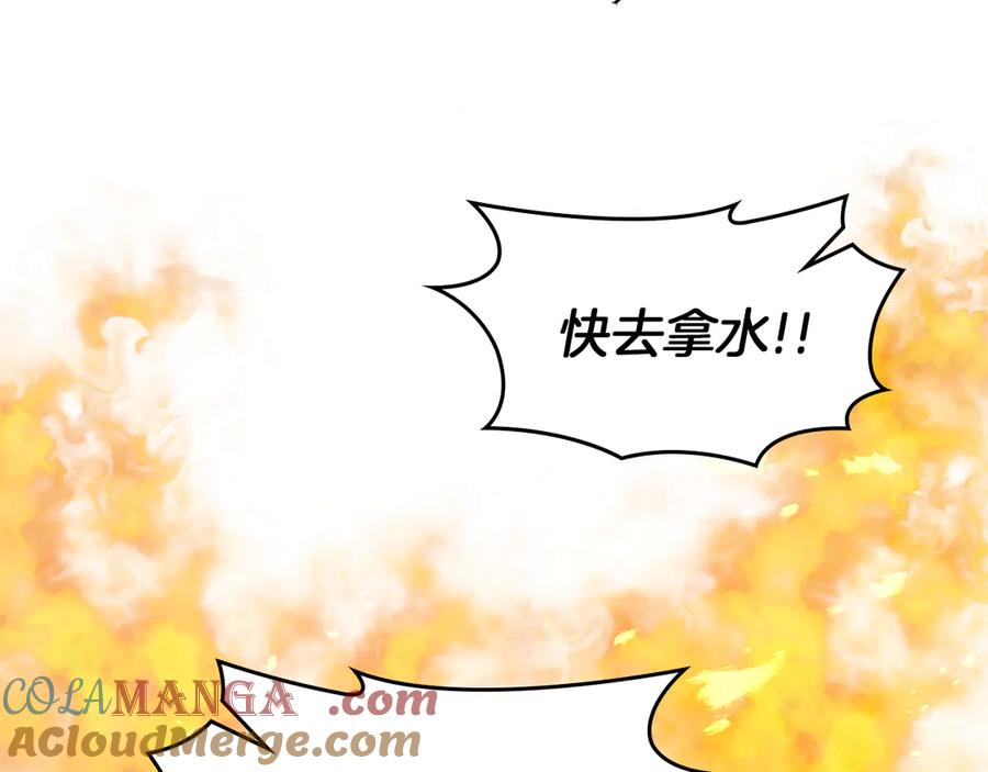《我才是真正的家主》第35话 回溯精灵 第5页