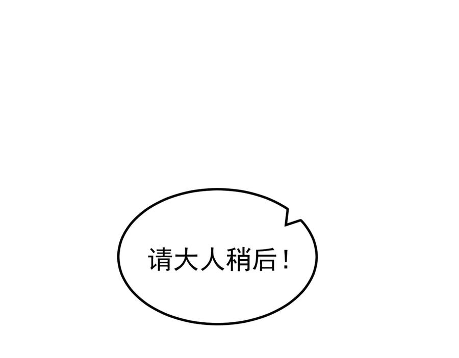 《万族入侵：开局驯化史诗级巨兽》第35话 我们只问路，不打劫！ 第68页