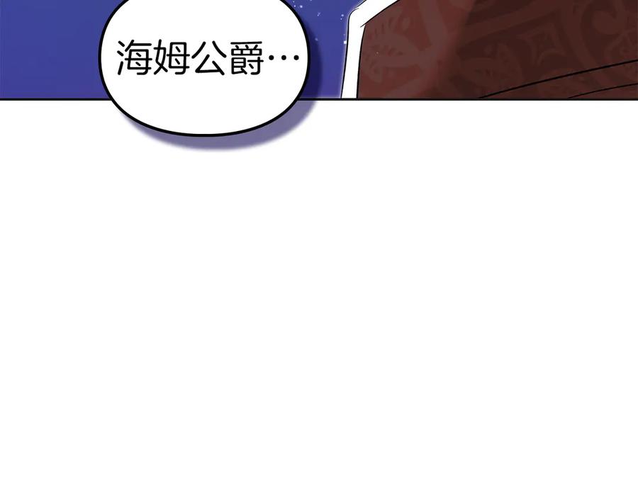 《我才是真正的家主》第35话 回溯精灵 第134页