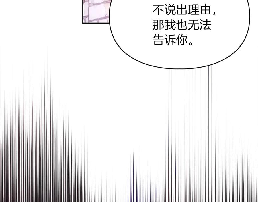 《我才是真正的家主》第35话 回溯精灵 第63页