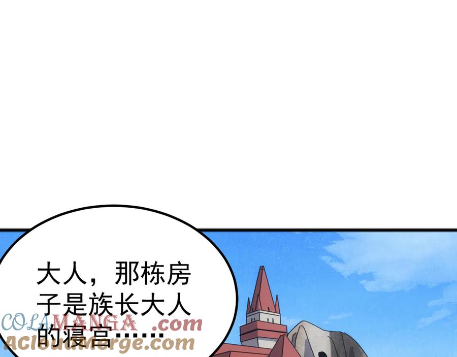 《万族入侵：开局驯化史诗级巨兽》第35话 我们只问路，不打劫！ 第81页