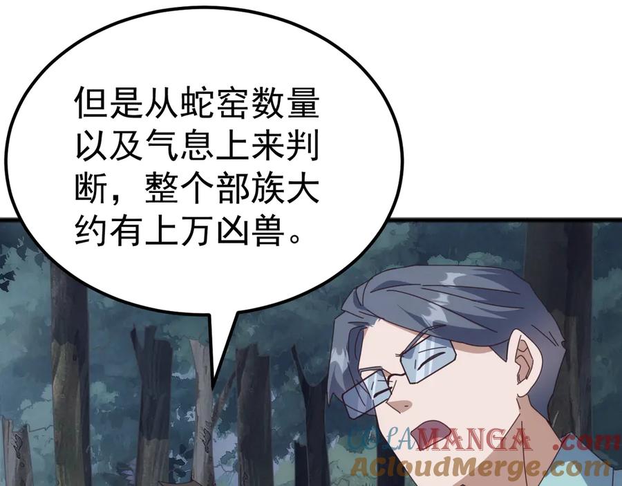 《万族入侵：开局驯化史诗级巨兽》第35话 我们只问路，不打劫！ 第37页