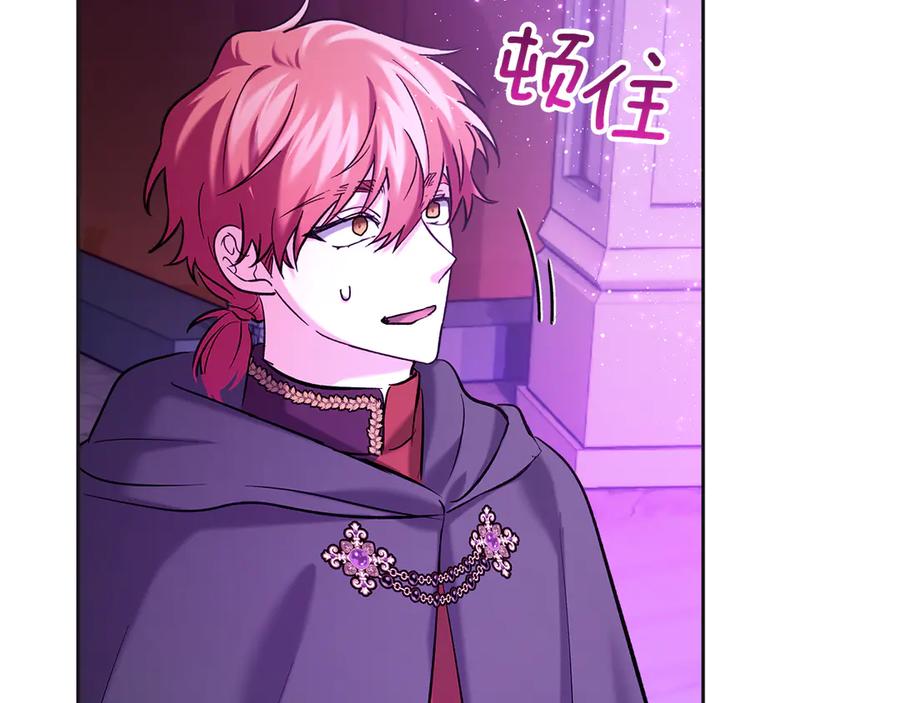 《我才是真正的家主》第35话 回溯精灵 第59页