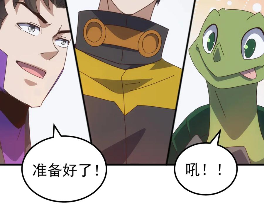 《万族入侵：开局驯化史诗级巨兽》第35话 我们只问路，不打劫！ 第134页