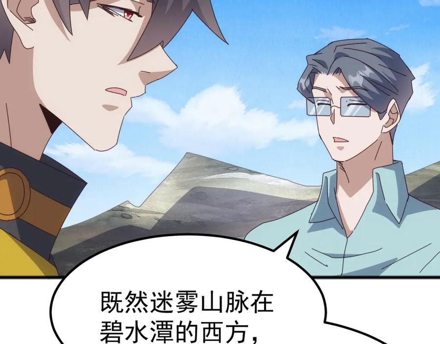 《万族入侵：开局驯化史诗级巨兽》第35话 我们只问路，不打劫！ 第12页