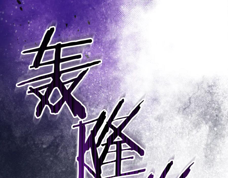 《我才是真正的家主》第35话 回溯精灵 第90页