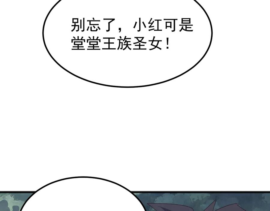 《万族入侵：开局驯化史诗级巨兽》第35话 我们只问路，不打劫！ 第44页