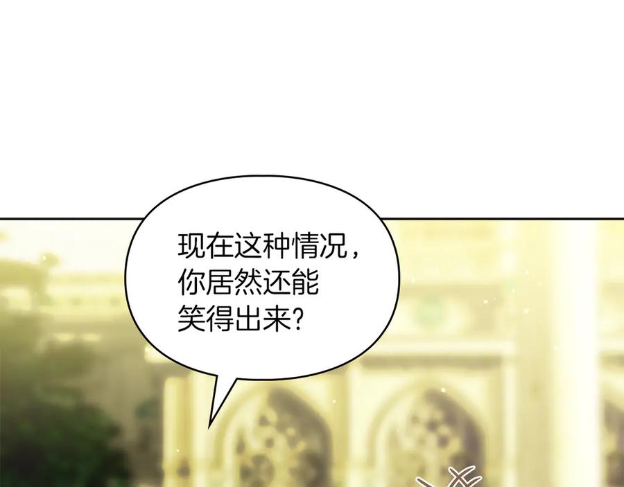 《我才是真正的家主》第35话 回溯精灵 第175页