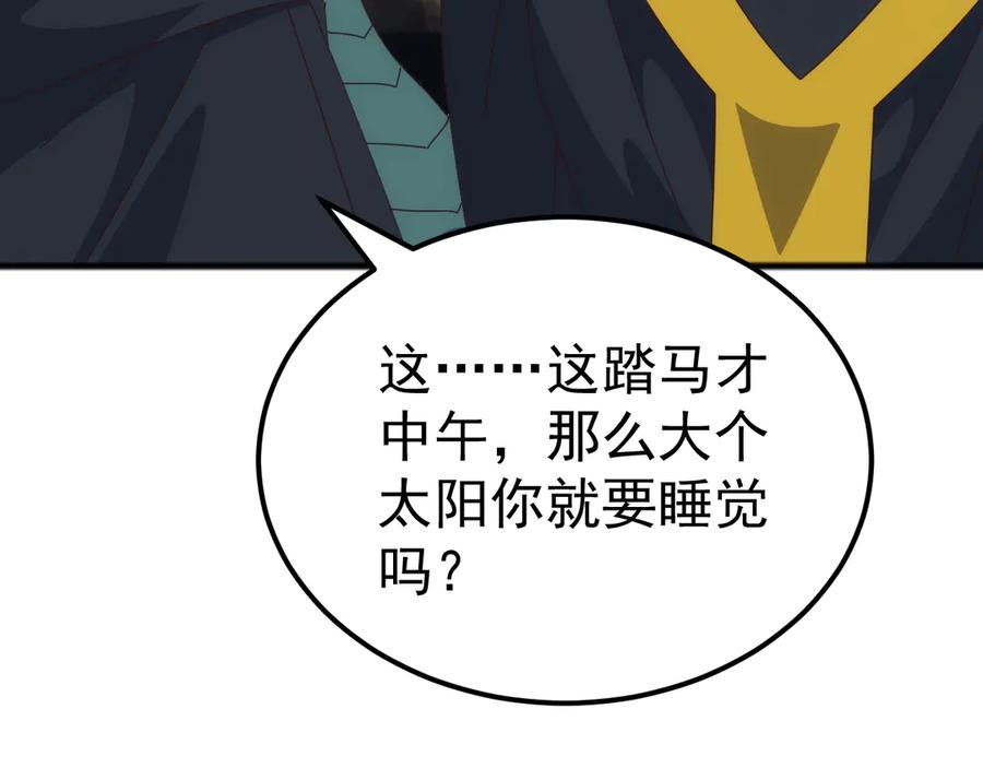 《万族入侵：开局驯化史诗级巨兽》第35话 我们只问路，不打劫！ 第80页