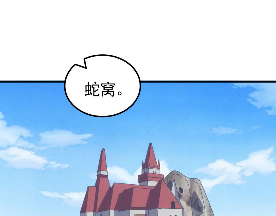 《万族入侵：开局驯化史诗级巨兽》第35话 我们只问路，不打劫！ 第34页
