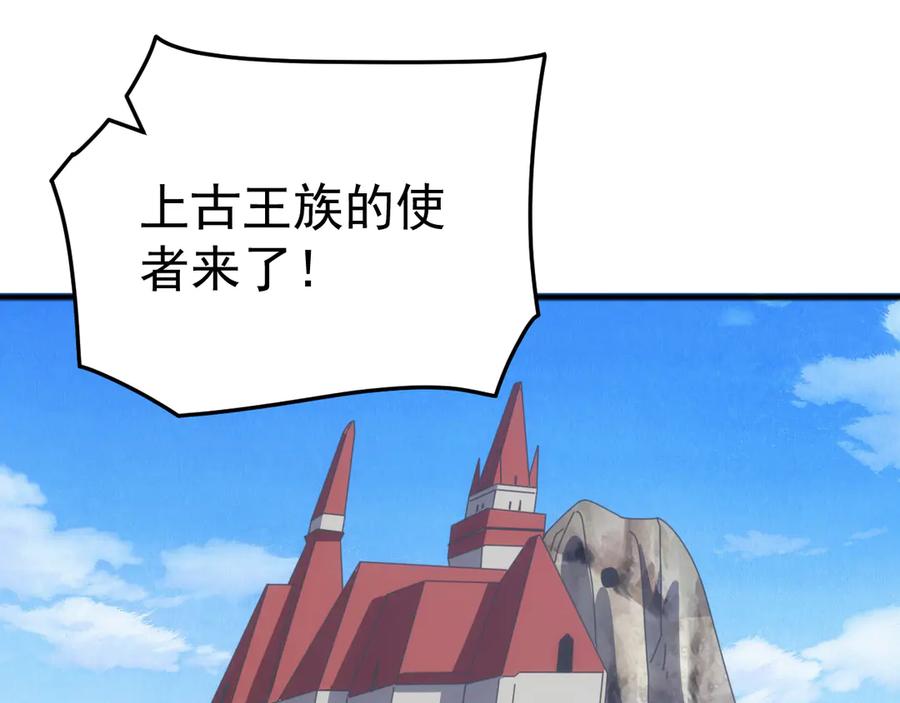 《万族入侵：开局驯化史诗级巨兽》第35话 我们只问路，不打劫！ 第47页