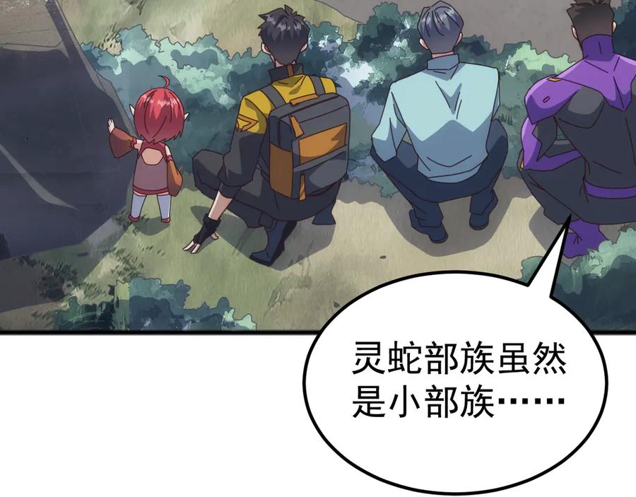 《万族入侵：开局驯化史诗级巨兽》第35话 我们只问路，不打劫！ 第36页