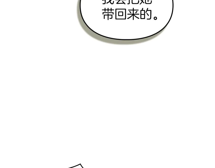 《我才是真正的家主》第35话 回溯精灵 第180页