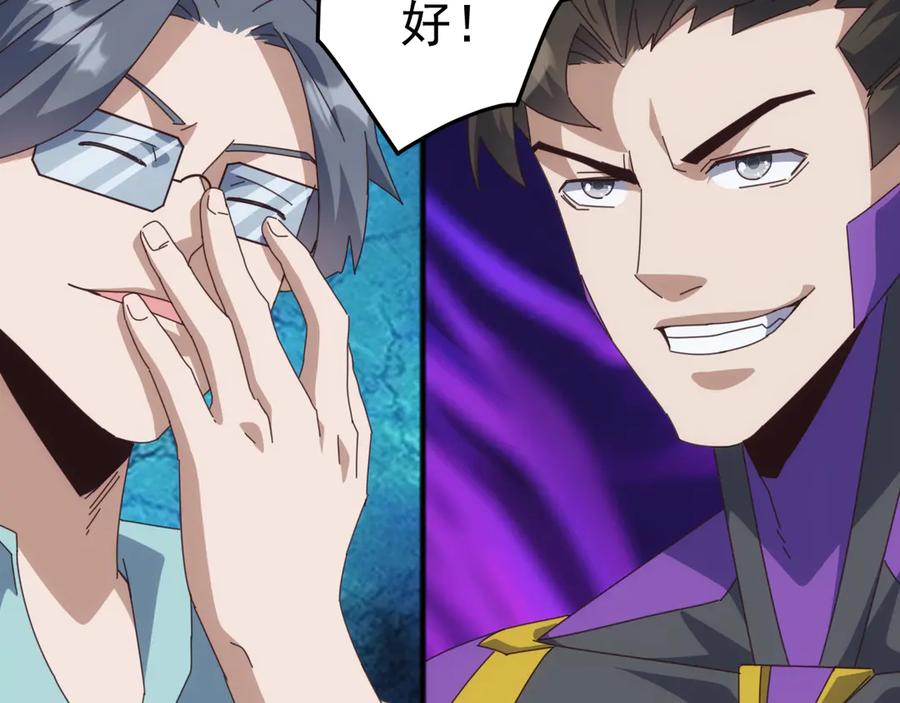 《万族入侵：开局驯化史诗级巨兽》第35话 我们只问路，不打劫！ 第120页