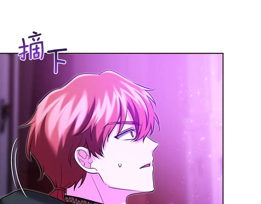 《我才是真正的家主》第35话 回溯精灵 第22页