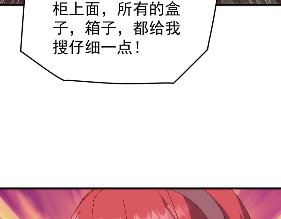 《万族入侵：开局驯化史诗级巨兽》第35话 我们只问路，不打劫！ 第118页