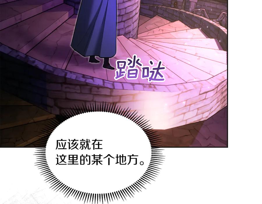 《我才是真正的家主》第35话 回溯精灵 第12页