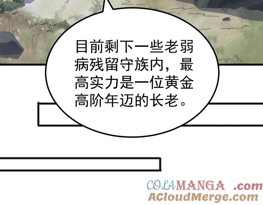 《万族入侵：开局驯化史诗级巨兽》第35话 我们只问路，不打劫！ 第29页
